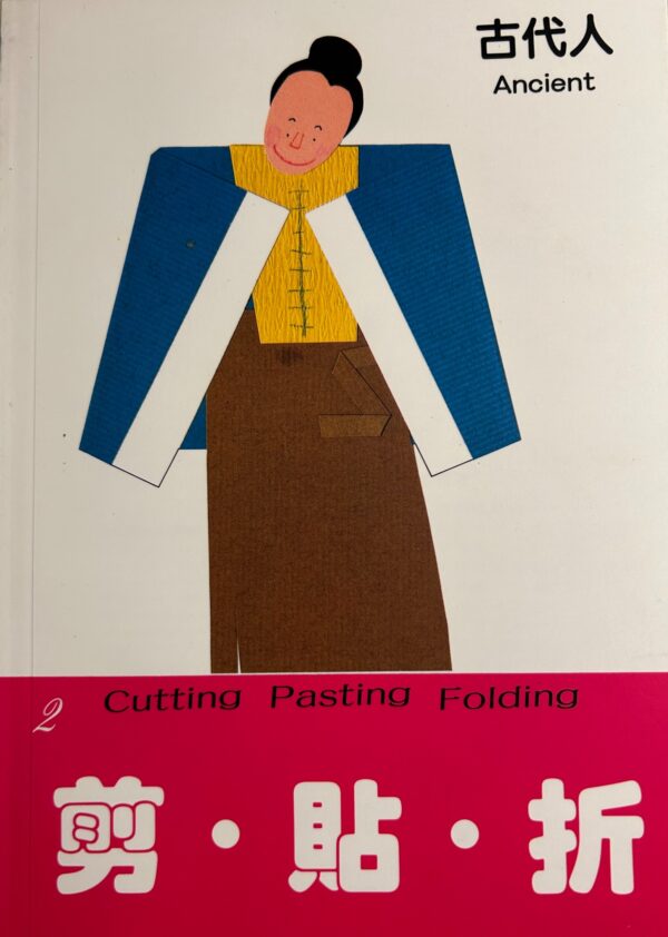 Ancient Book Cover