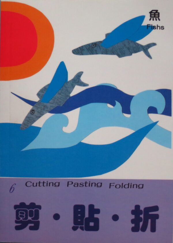 Fish Book Cover