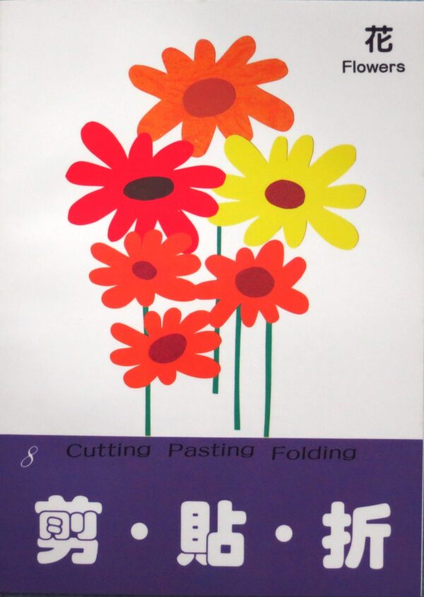 Flower Book Cover