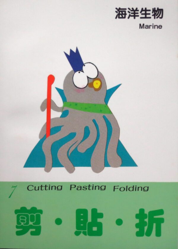 Marine Book Cover