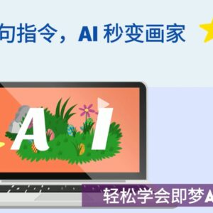 How to create an AI image with JiMeng