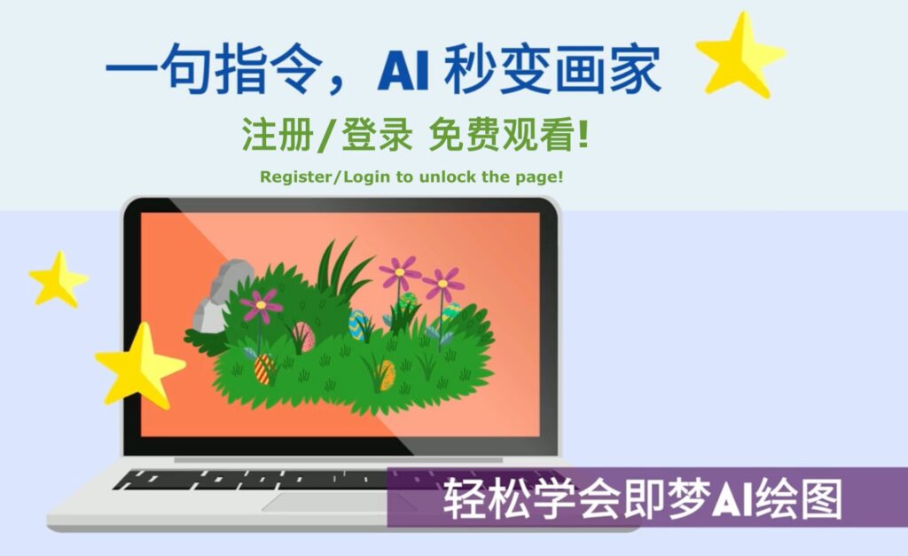 login to unlock page